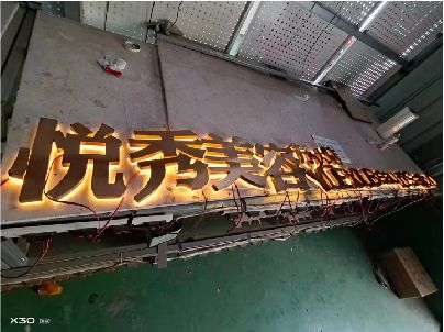 宣汉做发光字招牌最怕出现什么问题？