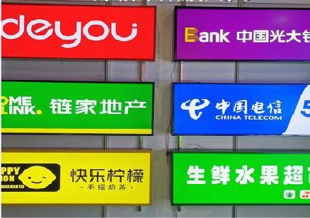 宣汉什么是3M店面门头招牌？