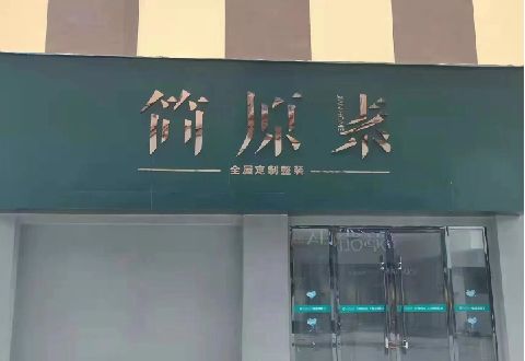 宣汉多数商家选择哪种招牌？