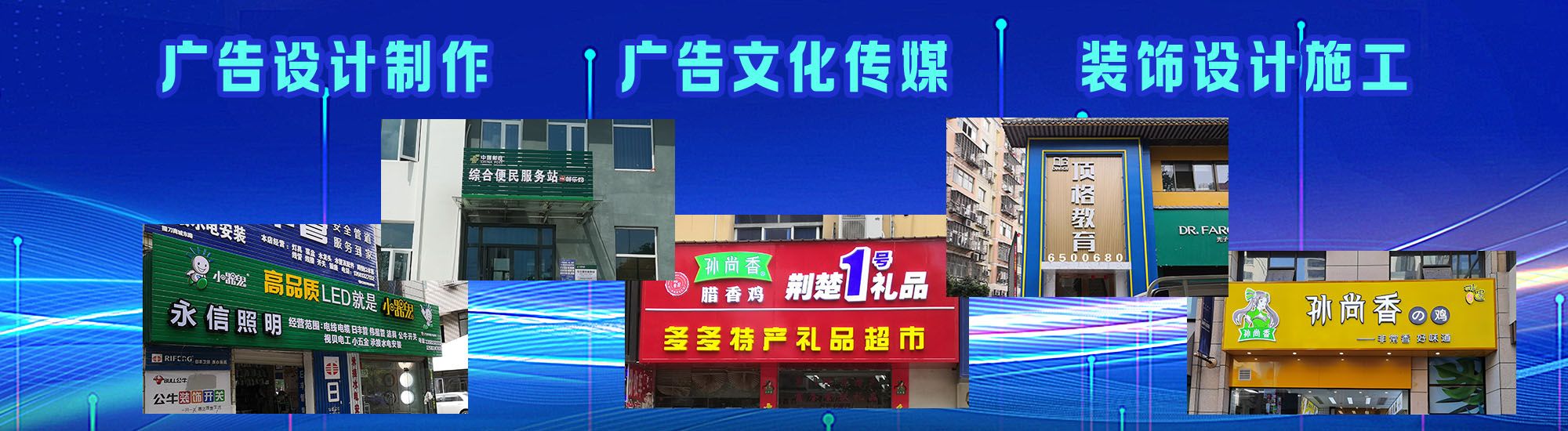 宣汉店面门头招牌
