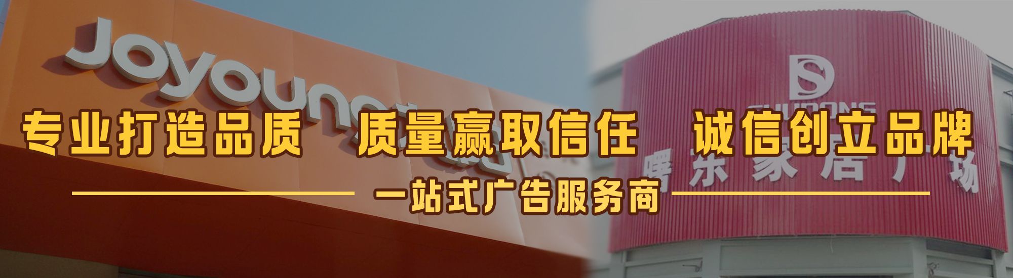 宣汉店面门头招牌网