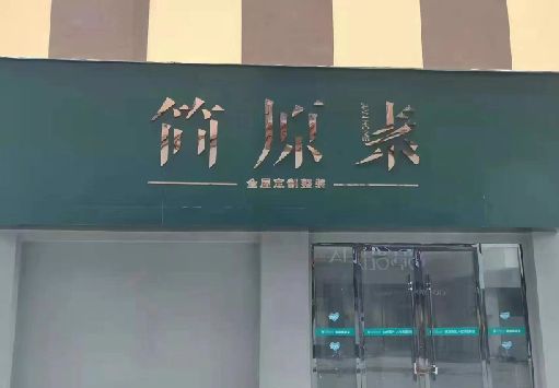宣汉门面招牌做什么颜色比较吸引人？