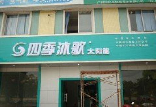 宣汉连锁店门头多久换新一次合适？