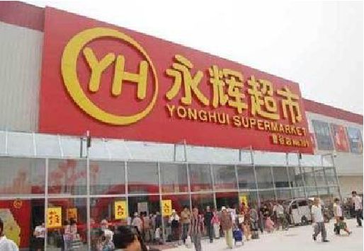 宣汉生活超市门头如何设计？