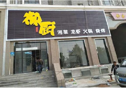 宣汉彩钢扣板门头有哪些工艺？