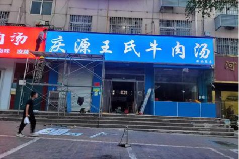 宣汉喷绘招牌