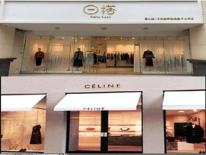 宣汉商场里的服装店招牌可以怎么做？