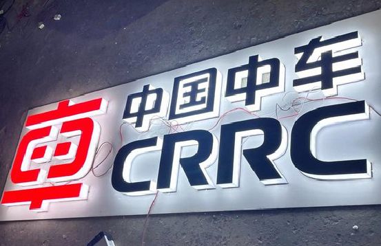 宣汉招牌发光字的制作