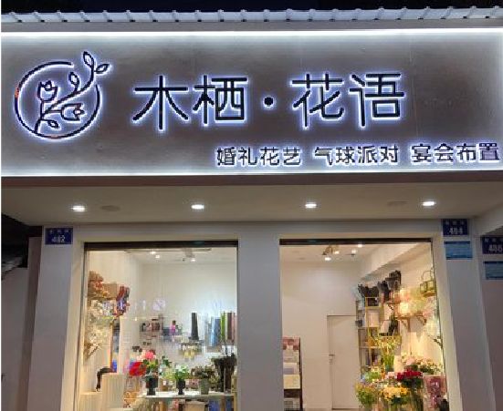 宣汉各类广告招牌制作标准。