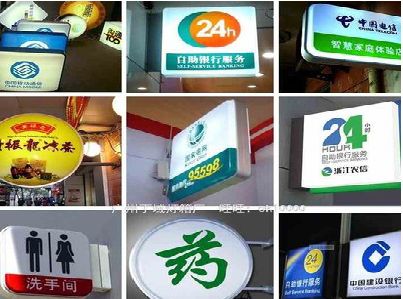 宣汉灯箱招牌的种类。