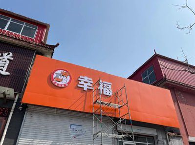 宣汉铝塑板广告牌的安装工艺及流程。