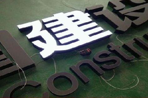 宣汉黑白板亚克力发光字的优缺点？